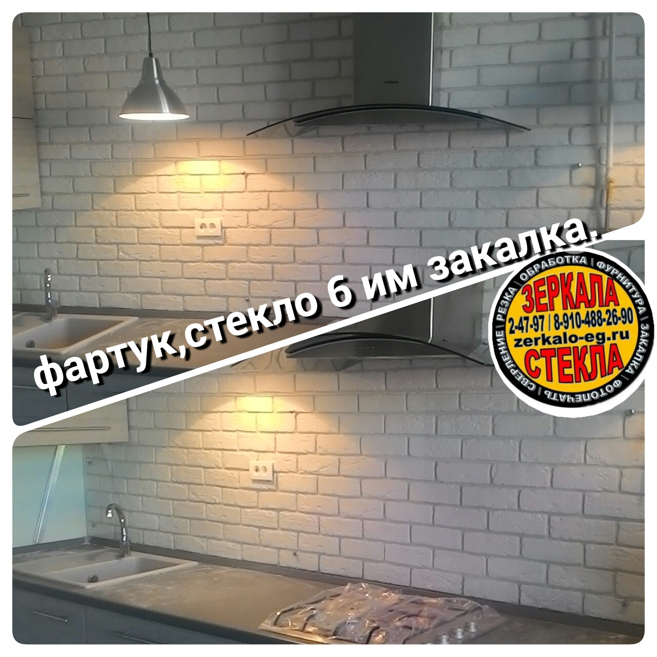 Фартук на кухню (скинали) Егорьевск Стеклянные фартуки для кухни (или ...