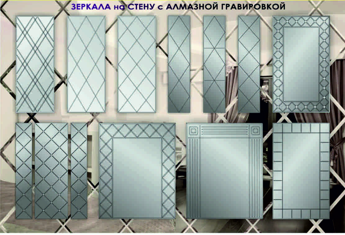 Зеркала Где Купить В Томске