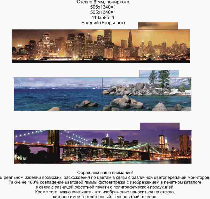 Фартук на кухню (скинали) Егорьевск Стеклянные фартуки для кухни (или ...