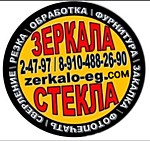 Зеркала и Стекла РЕЗКА.ОБРАБОТКА. Шоурум