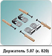 Набор крепления для зеркала, зажим                                 цена 100 руб 