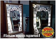 Зеркала с подсветкой на заказ.